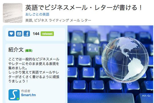 英語でビジネスメール・レターが書ける！