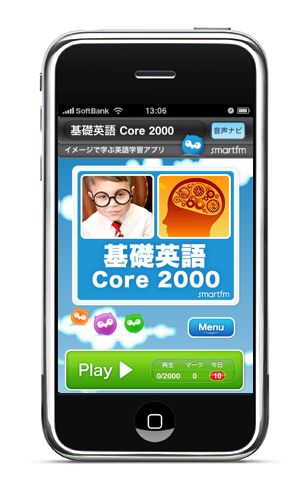 基礎英語 Core 2000
