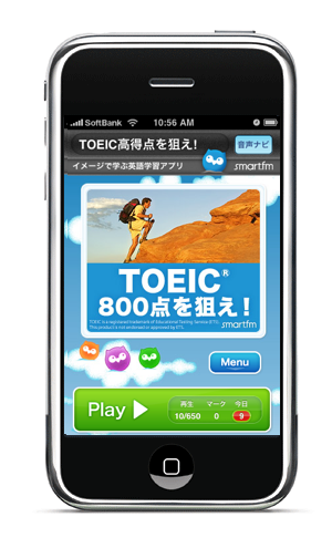 TOEIC 800点を狙え！