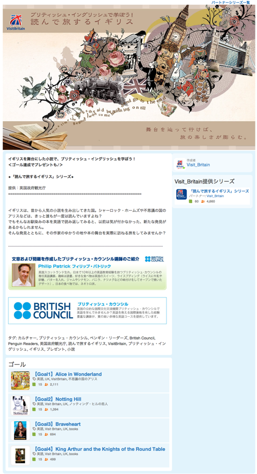 『読んで旅するイギリス』シリーズ