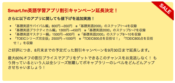 割引キャンペーン続行！