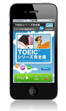 TOEICシリーズ完全版