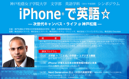 『iPhone®で英語☆』